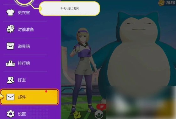 宝可梦大集结捷拉奥拉怎么获得 捷拉奥拉获得途径及玩法分享,