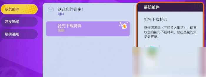 宝可梦大集结捷拉奥拉怎么获得 捷拉奥拉获得途径及玩法分享,