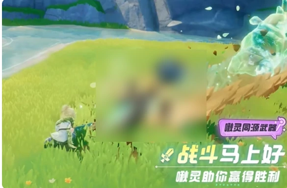 元梦之星山海寻灵什么时候上线 元梦之星山海寻灵上线时间,