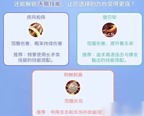 仙境传说重生剑士攻略图文 剑士的转职和进阶攻略,