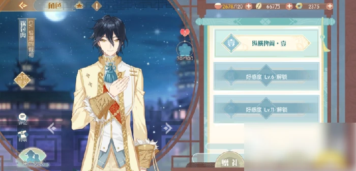 食物语锅包肉好感礼物是什么 锅包肉刷好感攻略,