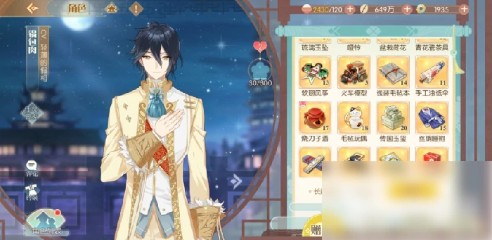 食物语锅包肉好感礼物是什么 锅包肉刷好感攻略,