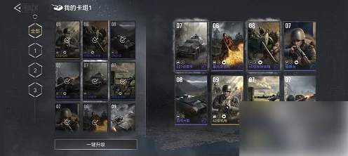 战争警戒德国最强阵容 战争警戒德国卡组推荐攻略,