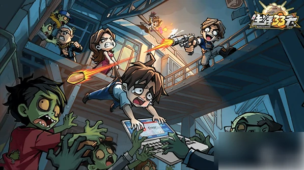 生存33天阵容搭配平民 生存33天阵容搭配推荐,