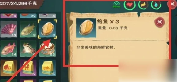 创造与魔法云斑鹦鸟饲料在哪里做 云斑鹦鸟饲料制作方法,