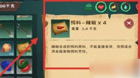 创造与魔法云斑鹦鸟饲料在哪里做 云斑鹦鸟饲料制作方法,