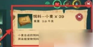 创造与魔法云斑鹦鸟饲料在哪里做 云斑鹦鸟饲料制作方法,