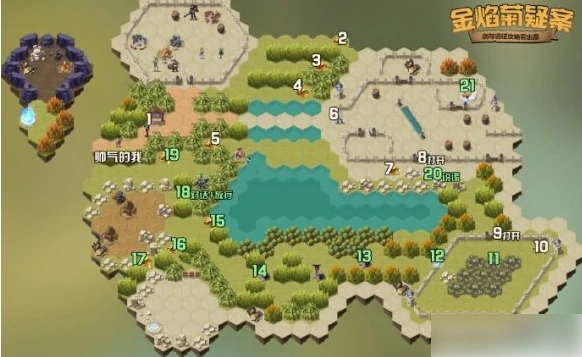 剑与远征金焰菊疑案攻略 金焰菊疑案路线,