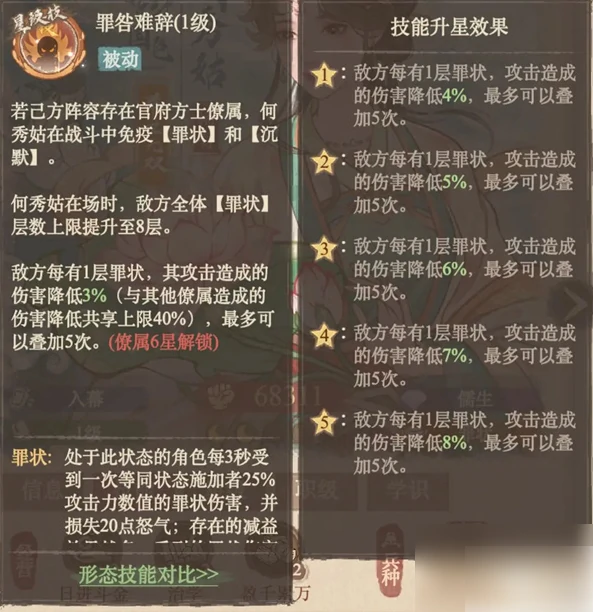 这城有良田何秀姑阵容搭配 这城有良田官府何秀姑阵容搭配推荐,