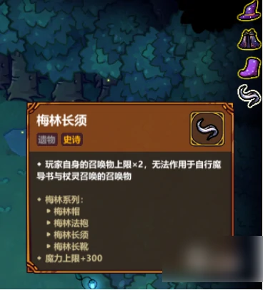 魔法工艺遗物套装有什么用 魔法工艺遗物套装效果介绍,