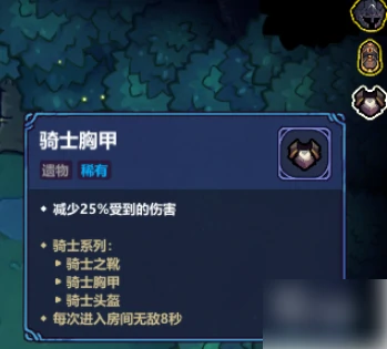 魔法工艺遗物套装有什么用 魔法工艺遗物套装效果介绍,