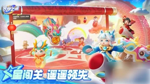 元梦之星摸金模式攻略 元梦之星摸金模式玩法攻略,