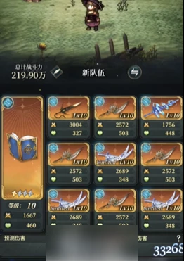 风之痕迹属性克制什么 风之痕迹四属性构筑推荐,