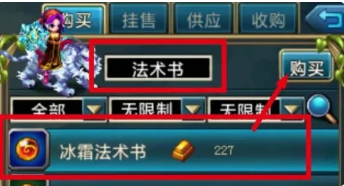 世界ol冰霜法术书怎么获得 世界ol冰霜法术书获得方法,