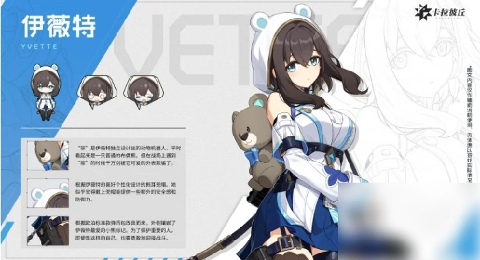 卡拉彼丘角色强度排行如何 卡拉彼丘手游角色强度排行,