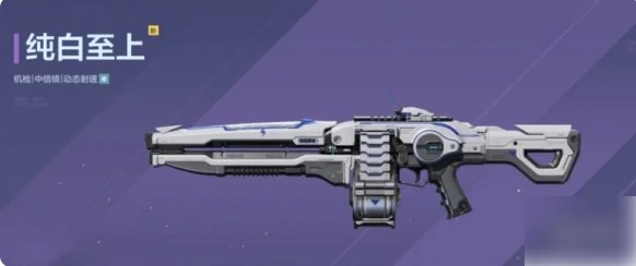 逆战未来纯白至上怎么获得 逆战未来纯白至上获得方式,