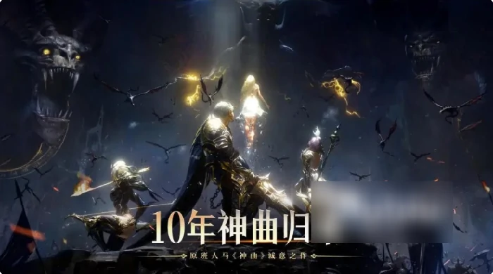 神曲h5第七大道攻略 第七大道冲级的方法分享,