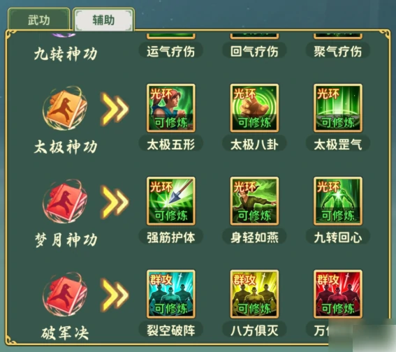 热血江湖归来手游医师攻略 热血江湖归来医师加点攻略,