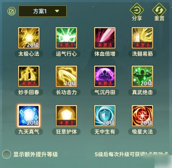 热血江湖归来手游医师攻略 热血江湖归来医师加点攻略,