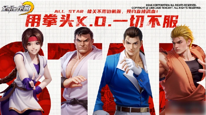 全明星觉醒手游什么时候上线 全明星觉醒上线时间,