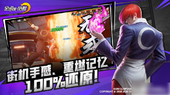 全明星觉醒手游什么时候上线 全明星觉醒上线时间,