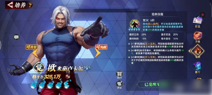 全明星觉醒手游什么时候上线 全明星觉醒上线时间,