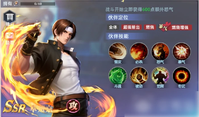 全明星觉醒平民最强阵容 全明星觉醒最强配队攻略,