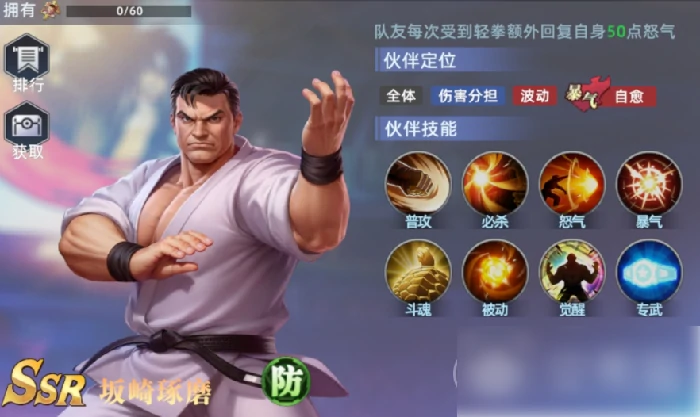 全明星觉醒平民最强阵容 全明星觉醒最强配队攻略,