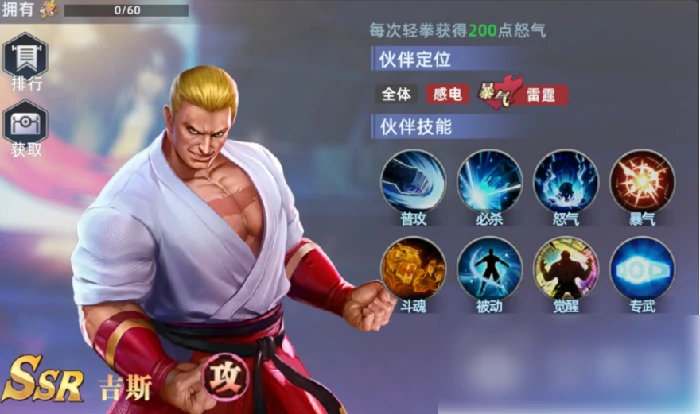 全明星觉醒平民最强阵容 全明星觉醒最强配队攻略,