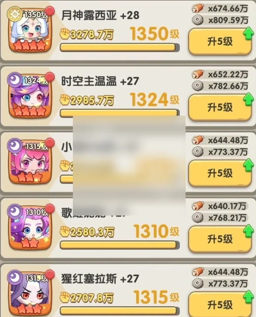 一步两步手游攻略大全 一步两步手游攻略,