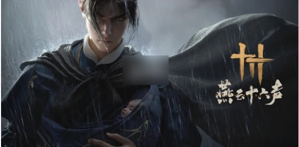 燕云十六声手游捏脸码如何导入 燕云十六声手游捏脸码导入方法,