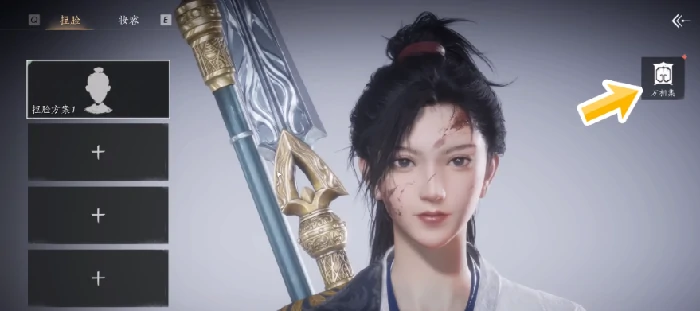 燕云十六声手游捏脸可以改吗 燕云十六声捏脸修改介绍,