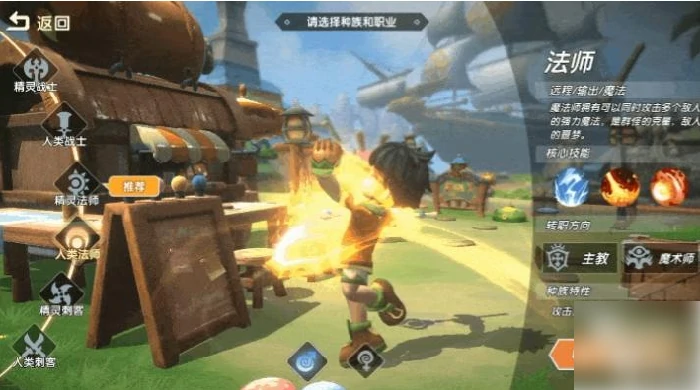 萌灵传说什么职业厉害 萌灵传说职业推荐选择攻略,