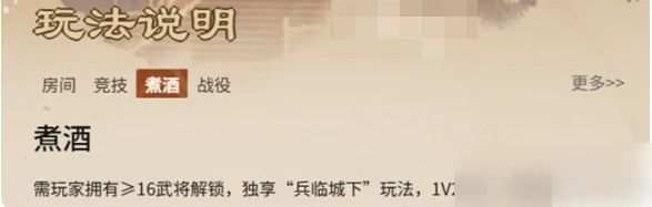 名将杀群雄逐鹿攻略 名将杀群雄逐鹿玩法介绍,