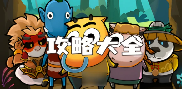 几何王国攻略图文详解 几何王国攻略大全,