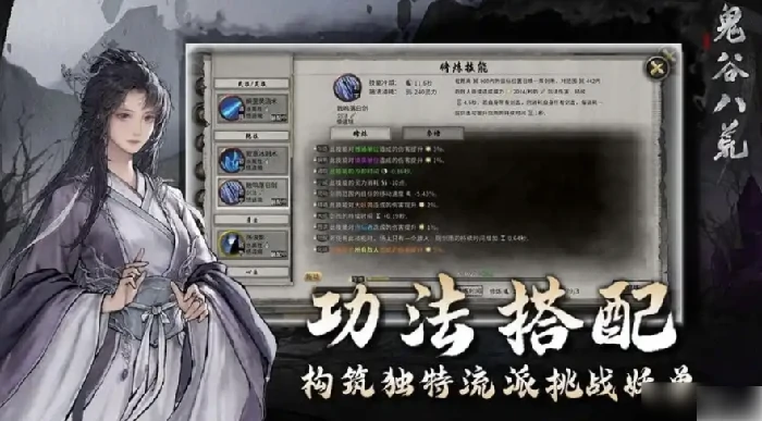 鬼谷八荒手游攻略从零开始 新手入门保姆级攻略,