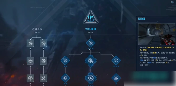 逆战未来飓风之龙插件怎么用 逆战未来飓风之龙插件搭配指南,