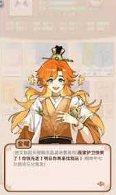 卡包修仙金曜剧情怎么过 卡包修仙金曜剧情通关攻略,