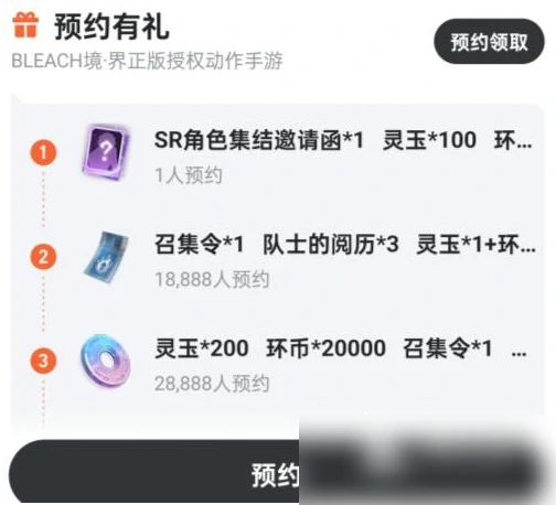 境界刀鸣怎么兑换 境界刀鸣兑换码使用方法,