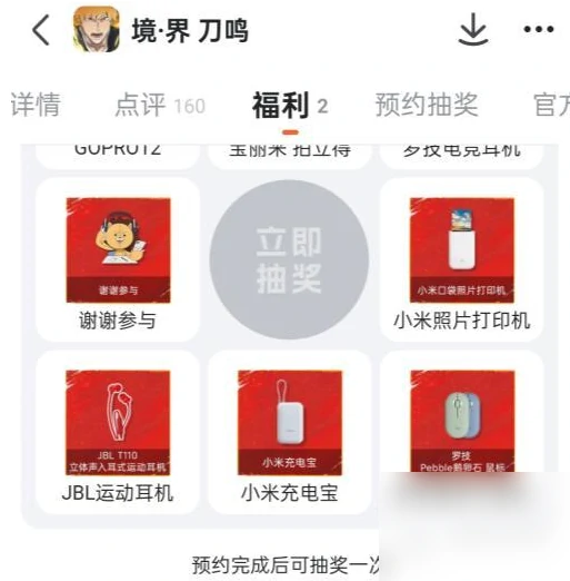 境界刀鸣怎么兑换 境界刀鸣兑换码使用方法,