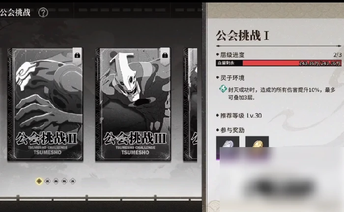 境界刀鸣如何加入公会 境界刀鸣公会加入方法,