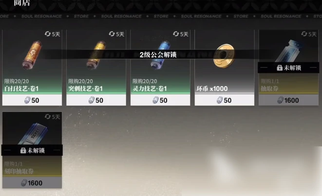 境界刀鸣如何加入公会 境界刀鸣公会加入方法,