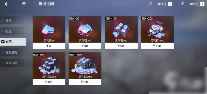 境界刀鸣如何快速获得灵玉 境界刀鸣手游灵玉获取方法,