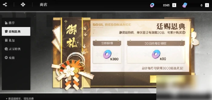 境界刀鸣如何快速获得灵玉 境界刀鸣手游灵玉获取方法,