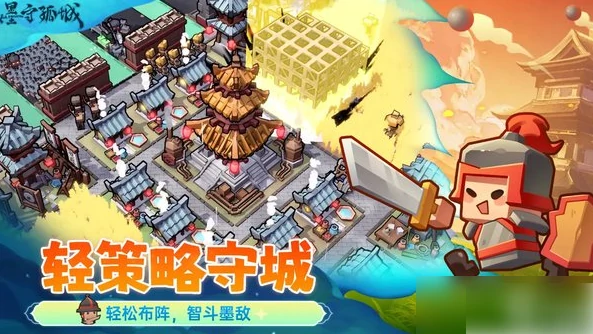 墨守孤城怎么刷分最快 墨守孤城登天竞技场刷分攻略,