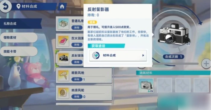 星塔旅人怎么送礼物 星塔旅人送礼物攻略,