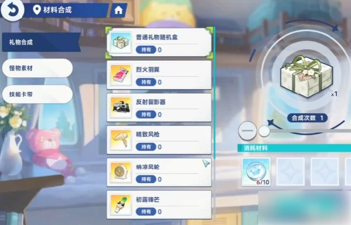 星塔旅人怎么送礼物 星塔旅人送礼物攻略,