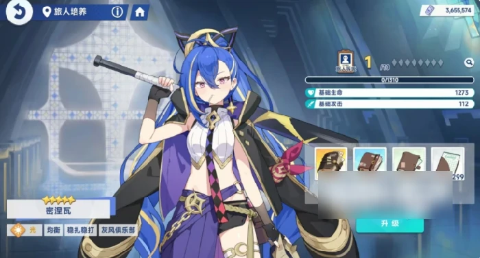 星塔旅人如何提升等级 星塔旅人快速升级方法,