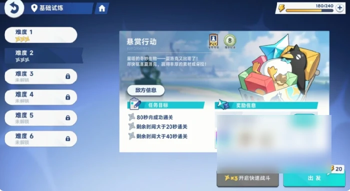 星塔旅人如何提升等级 星塔旅人快速升级方法,