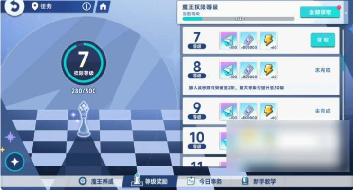 星塔旅人如何提升等级 星塔旅人快速升级方法,